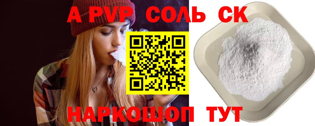 А ПВП мука Углич