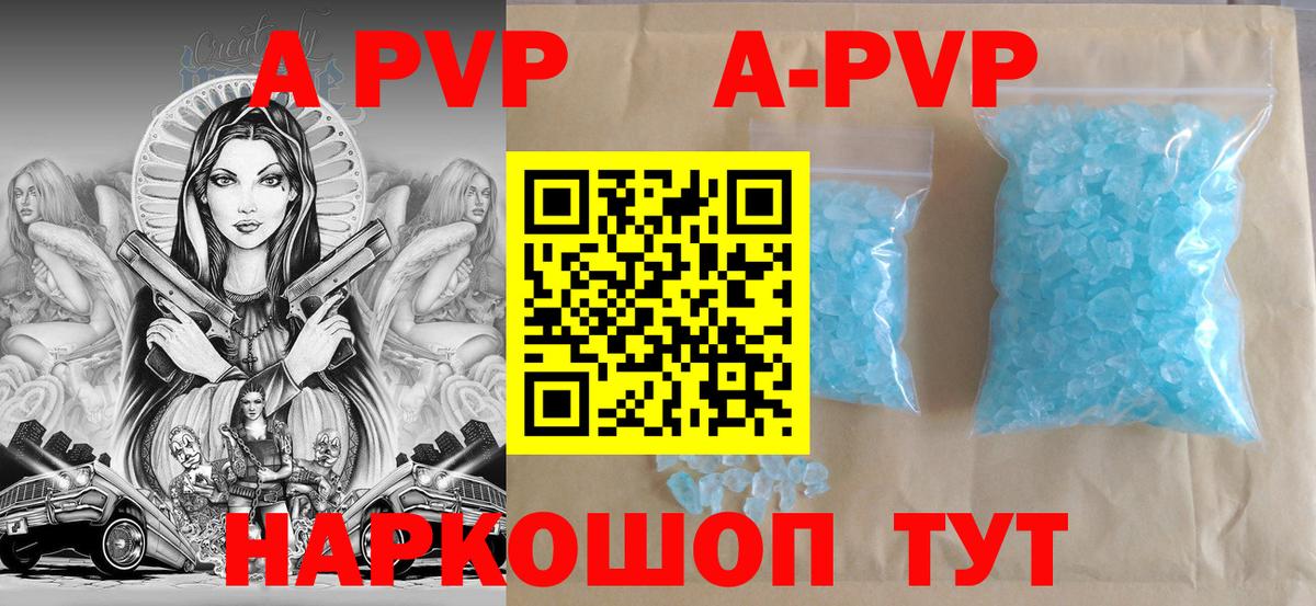 APVP крисы CK  Вход с VPN  Альфа ПВП  Углич  APVP кристаллы 