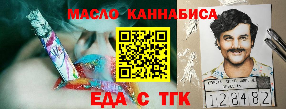 Печенье с ТГК марихуана  Вход с VPN  Углич 