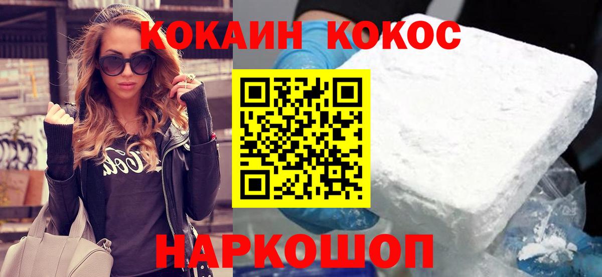 Cocaine Эквадор Углич