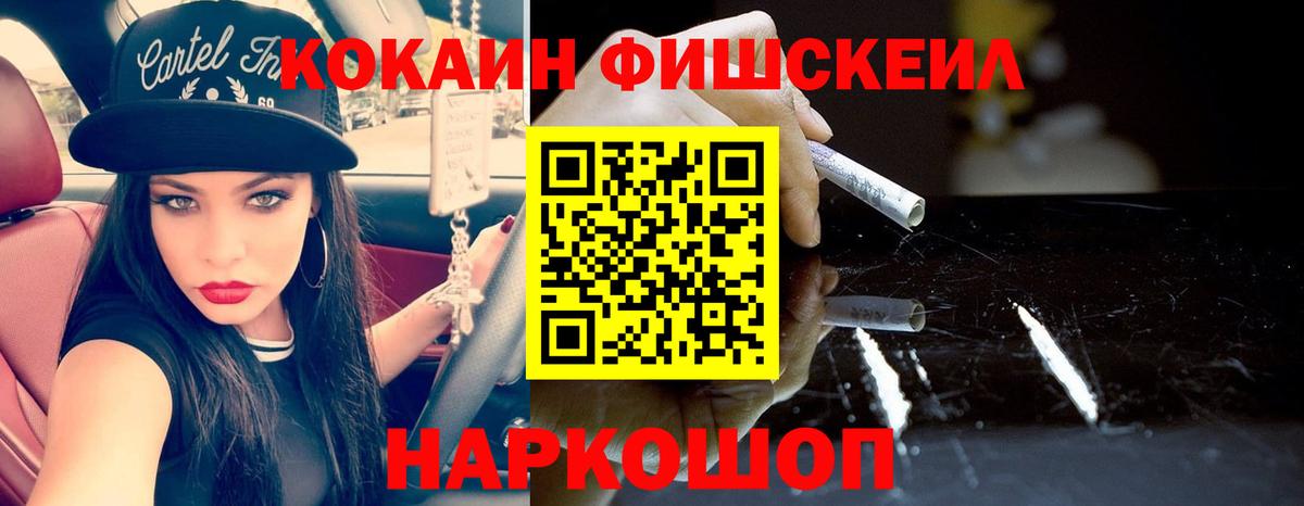 Cocaine  Вход с VPN  COCAIN 98%  Углич  КОКАИН Боливия 