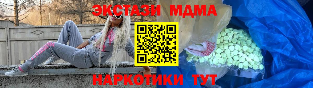 Ecstasy MDMA  Ecstasy  Углич  как найти наркотики  Вход с VPN 