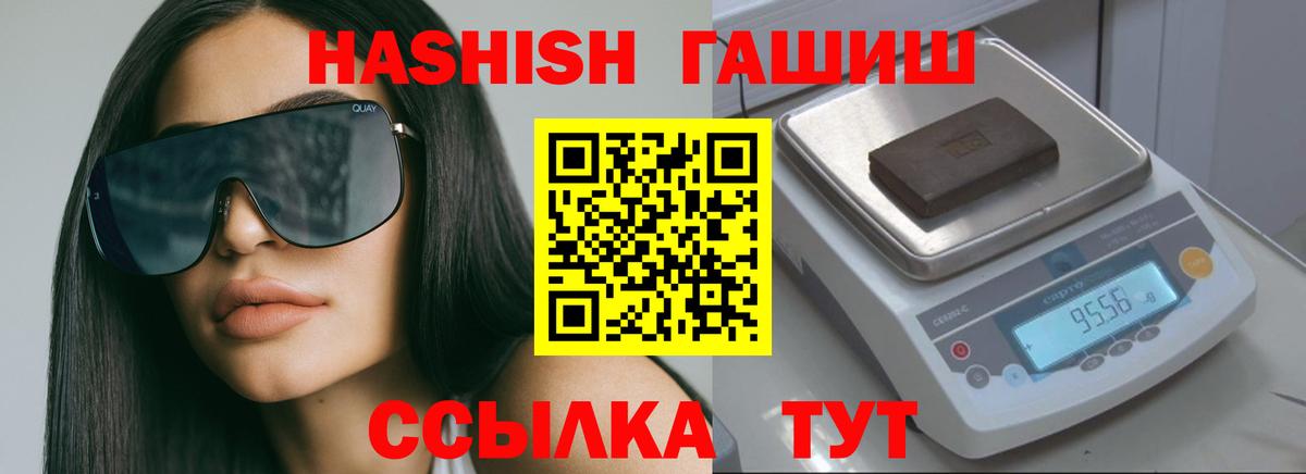 ГАШИШ  Гашиш 40% ТГК  Вход с VPN  Углич  ГАШИШ Cannabis 