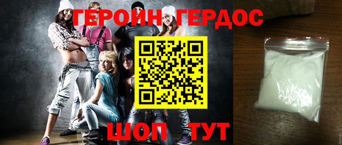 Углич  ГЕРОИН VHQ  Героин  Вход с VPN 