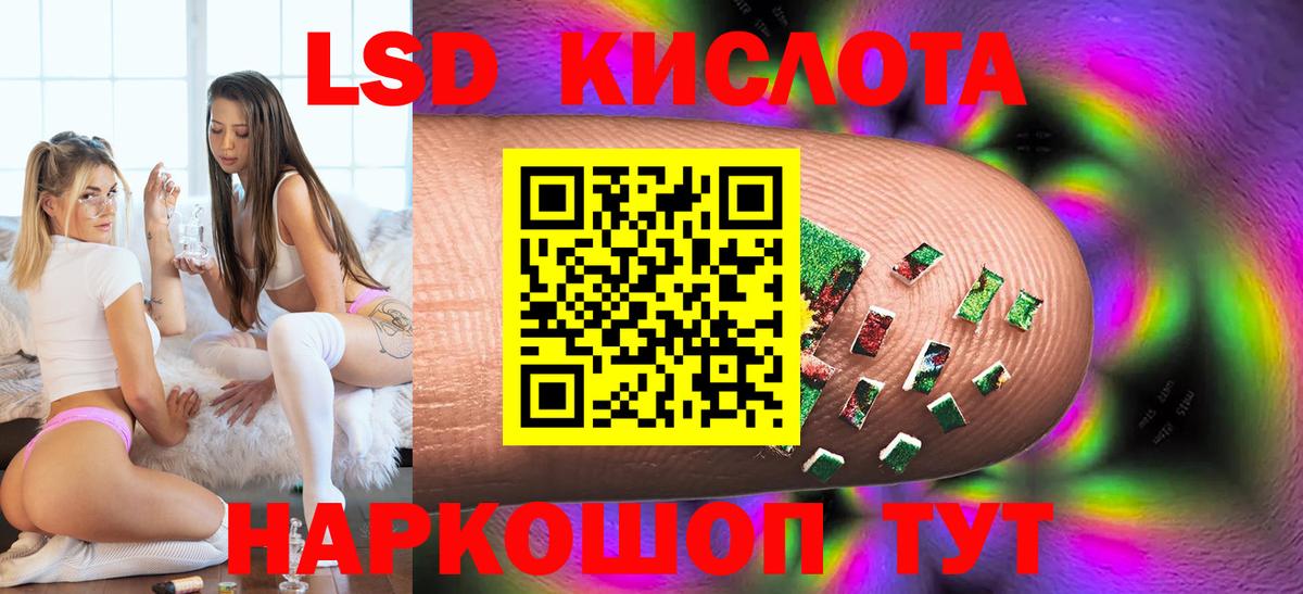 LSD-25 экстази кислота Углич