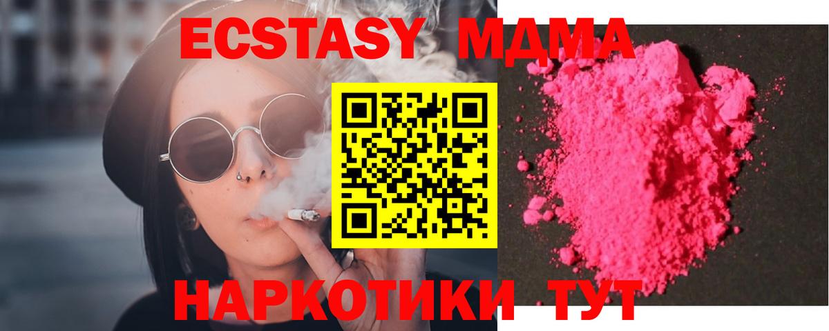 Углич  MDMA VHQ  MDMA молли  Вход с VPN 