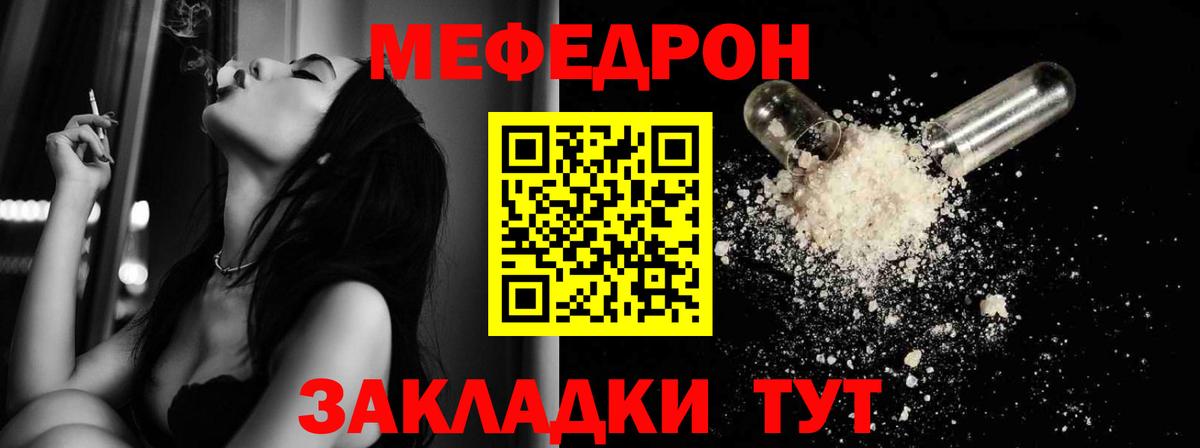 МЕФ мука Углич