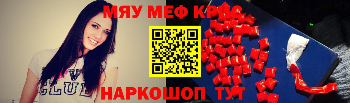 Мефедрон 4 MMC  МЕФ  Вход с VPN  Углич  Мефедрон VHQ 
