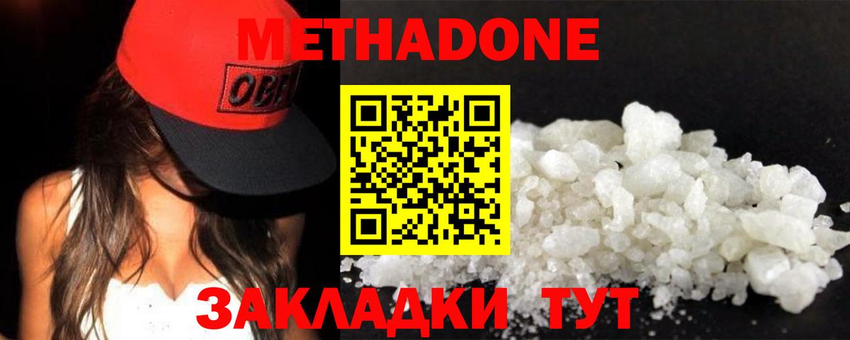МЕТАДОН белоснежный  Вход с VPN  МЕТАДОН VHQ  мега зеркало  Углич 