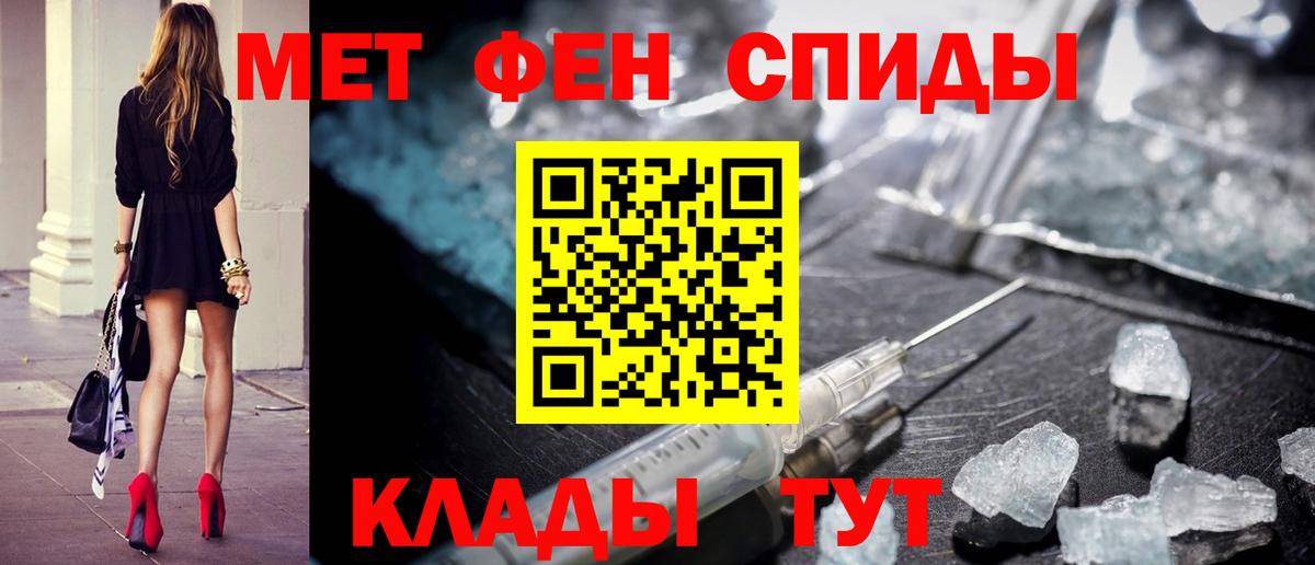 Углич  Первитин винт  Метамфетамин  Вход с VPN  Первитин винт 