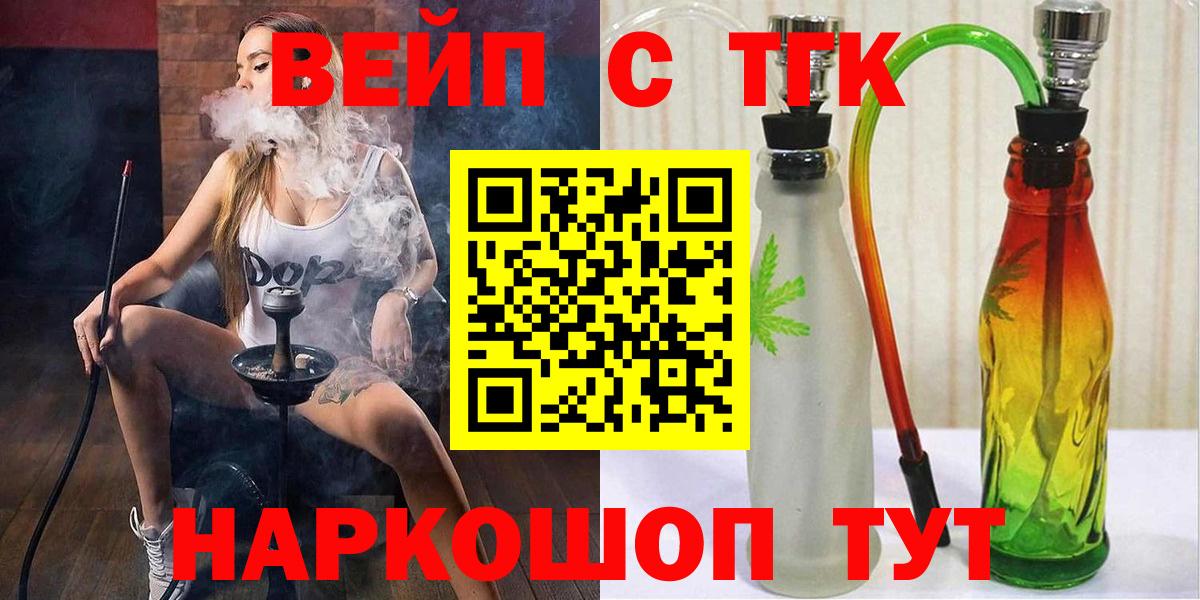 ТГК жижа Углич